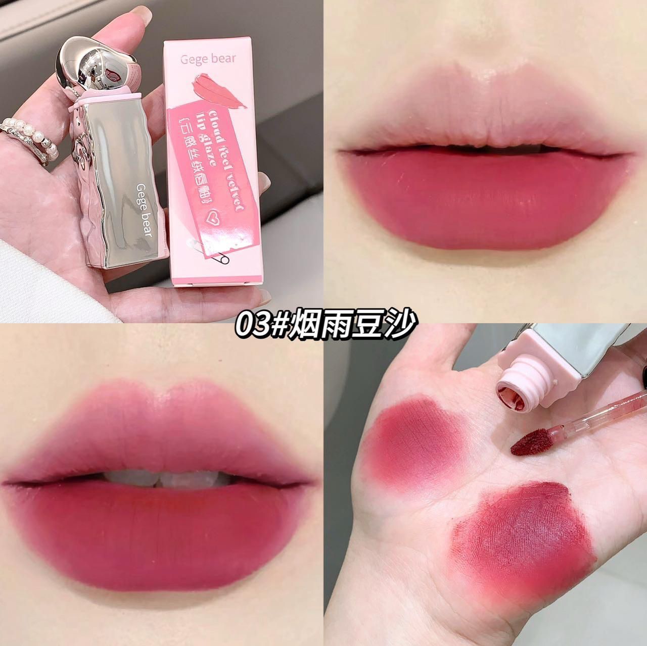 Gege bear Korean gloss + shinner